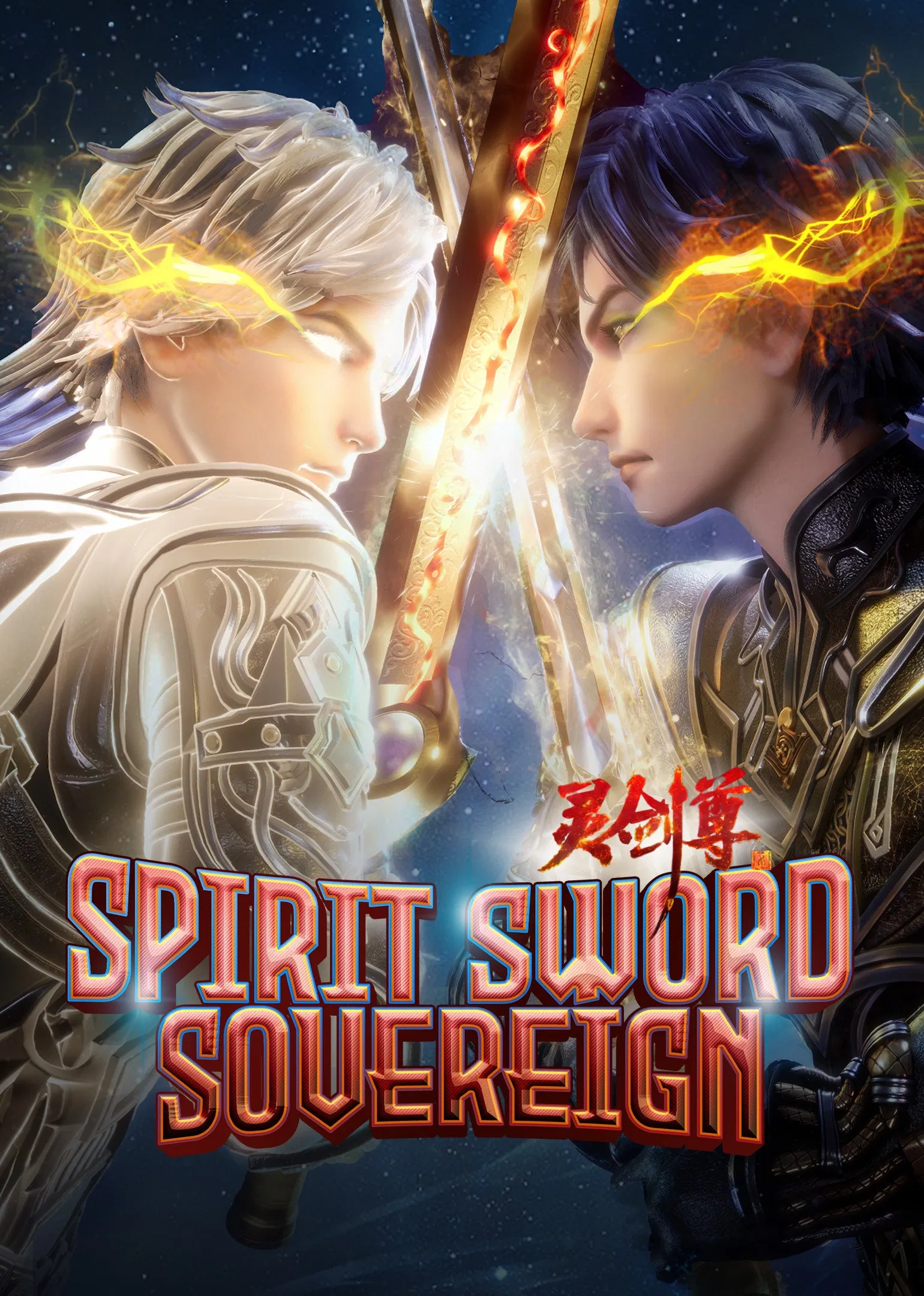 Spirit Sword Sovereign Season 4